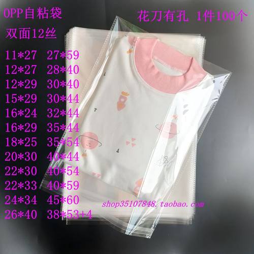 服装袋  透明袋 OPP不干胶自粘袋包装袋12丝30*40cm 21元100个