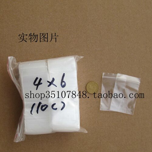 自封袋  夹链自封袋 包装袋 塑料袋 10丝 4*6cm