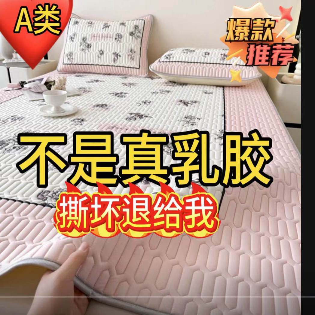 夏季冰丝乳胶凉席三件套床笠款折叠宿舍学生单人可水洗家用空调席