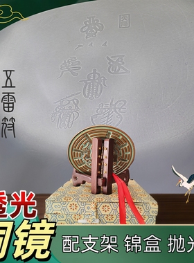 仿古铜镜八卦镜透光镜家居摆件四兽八卦镜仿西汉透光镜五雷款