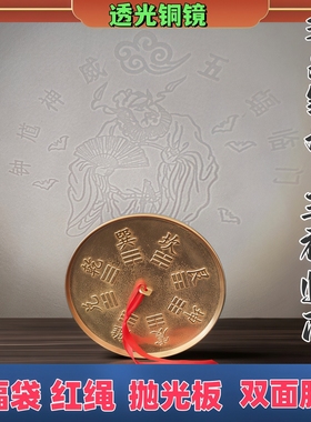 仿古铜镜八卦镜透光镜家居摆件道家八卦镜仿西汉透光镜钟馗款
