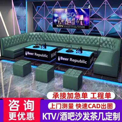 定制ktv酒吧UL型沙发包厢清吧茶几夜总会音乐厅家庭转角歌房卡座