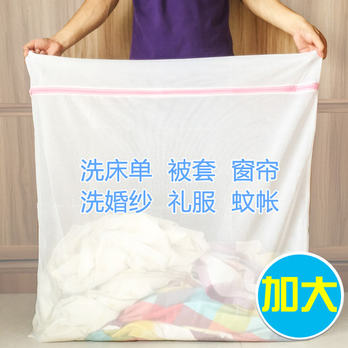 加大号机洗羽绒服窗帘衣物护洗袋