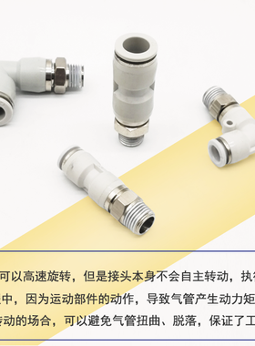 气动高速旋转接头PL8-02 NRL6-01 KSL10-03弯头12-04轴承旋转接头