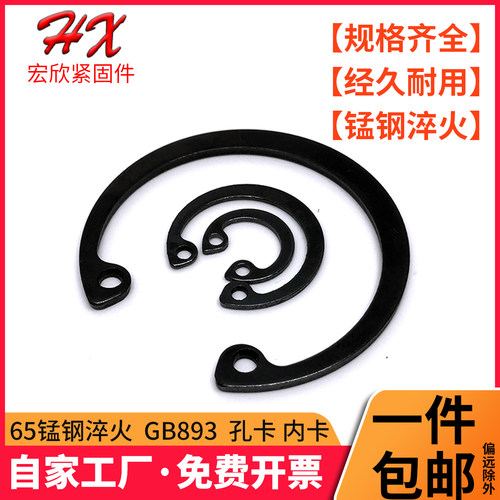 孔用弹性挡圈c型卡簧卡环卡圈