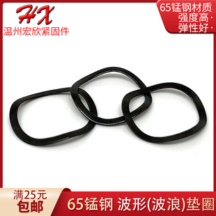 65锰三波四波五波六波波形波型波浪垫圈波形弹簧波纹垫片JB/T7590