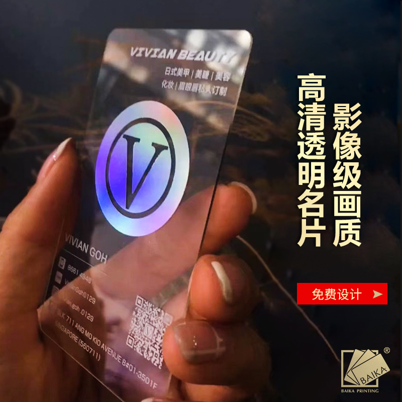 高端透明pvc名片制作订做个性创意会员卡pet胶片磨砂定制设计包邮