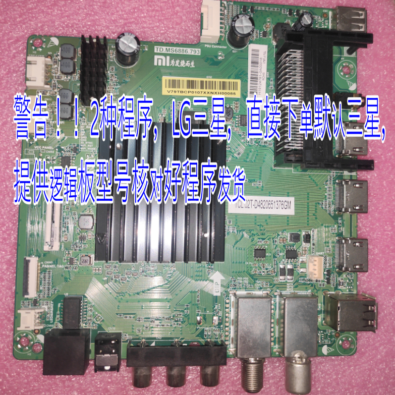 小米电视主板智能WIFI4K