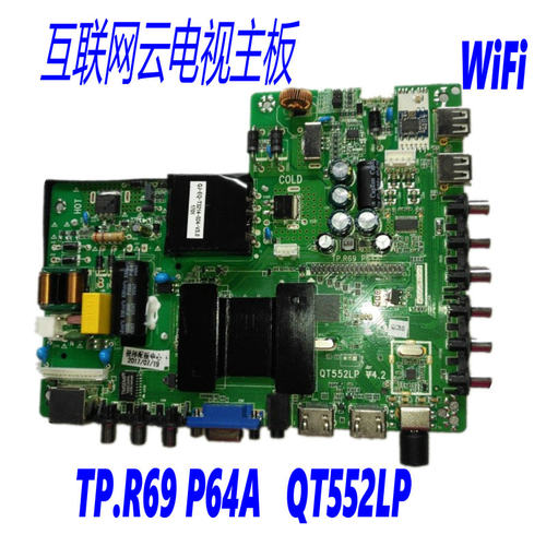 TP.R69 P64A   QT552LP V4.2 网络智能电视主板 wifi主板庆吉主板