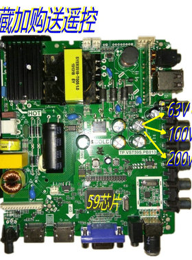 TP.VST59S.PB813  PB716 PB726 P89 PC1 PB802/801可调正反通用板