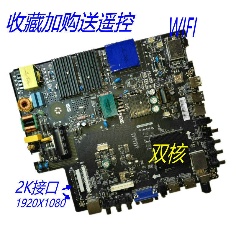 乐华主板通用双核WiFi智能pc821