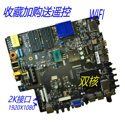 乐华主板通用双核WiFi智能pc821
