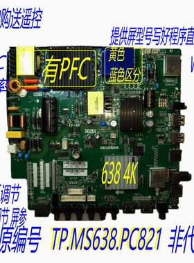 TP.MS638.PC821 4K 双核WiFi主板CV638H-D50/B50 cv960h-a50