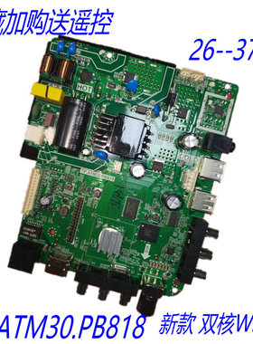 TP.ATM30.PB818  新款32寸WiFi网络主板 双核主板27---37寸