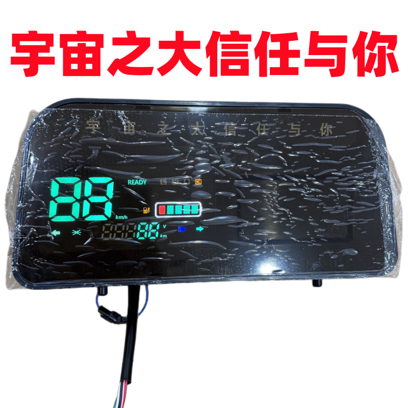 电动三轮车工作台仪表