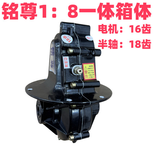 铭尊18齿1:8一体箱体 篷车箱体