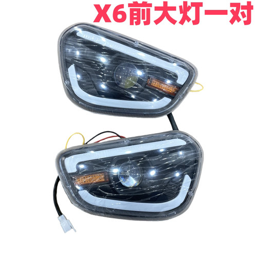 封闭三轮车大灯 X6前大灯