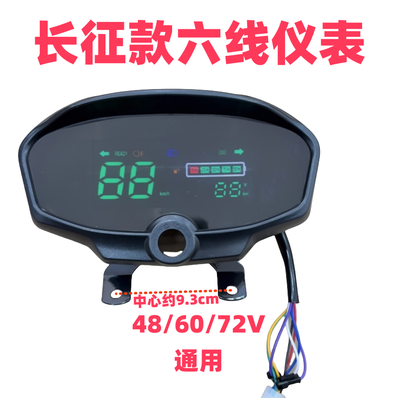 电动三轮车仪表 电动车仪表 加厚数码仪表