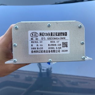 雷迈控制器 1500W 科幻126矢量正弦波控制器 KHZXB6024