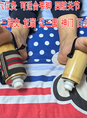 穴位灸足三里专用灸具关节疼痛灸
