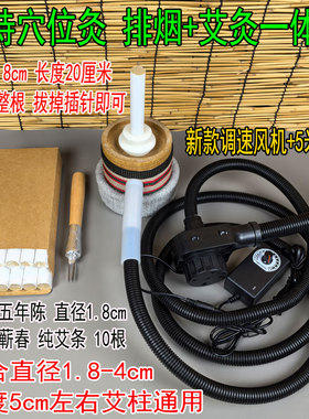 排烟艾灸架可上门艾灸无烟抽烟机
