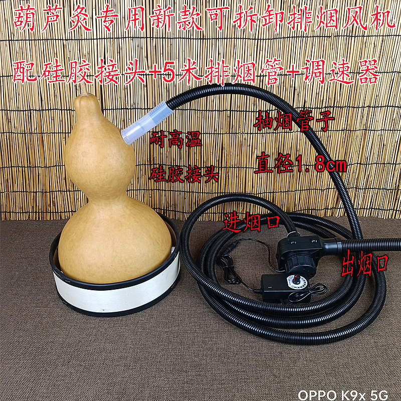 艾灸盒排烟葫芦灸排烟机明火无烟
