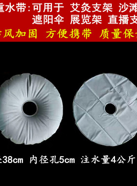 底座承重沙滩旗固定艾灸支架