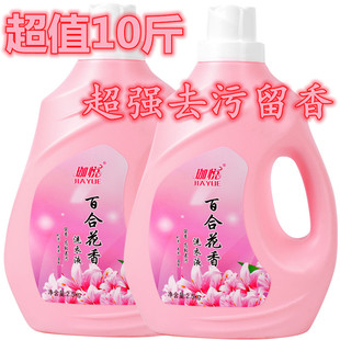 整箱家庭装 洗衣液百合花薰衣草持久留香去污渍超香大桶装 厂家直销