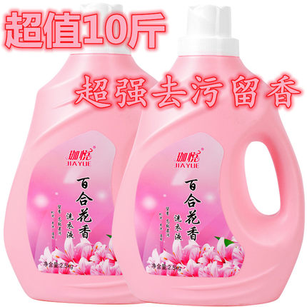 洗衣液百合花薰衣草持久留香去污渍超香大桶装整箱家庭装厂家直销