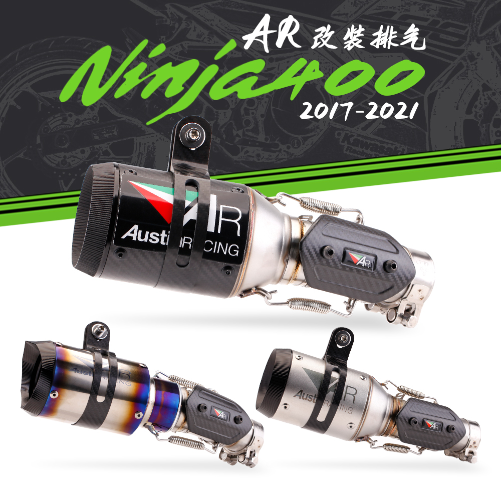 适用川崎NINJA400专用中段排气 全碳纤AR钛合金套装无损直上安装