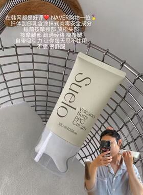 韩国清潭洞院线suelo刮痧纤体乳120ml去水肿保湿补水按摩