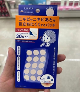 现货日本本土ACNES LABO日本本土痘痘贴人工皮隐形祛痘印吸脓VC膏