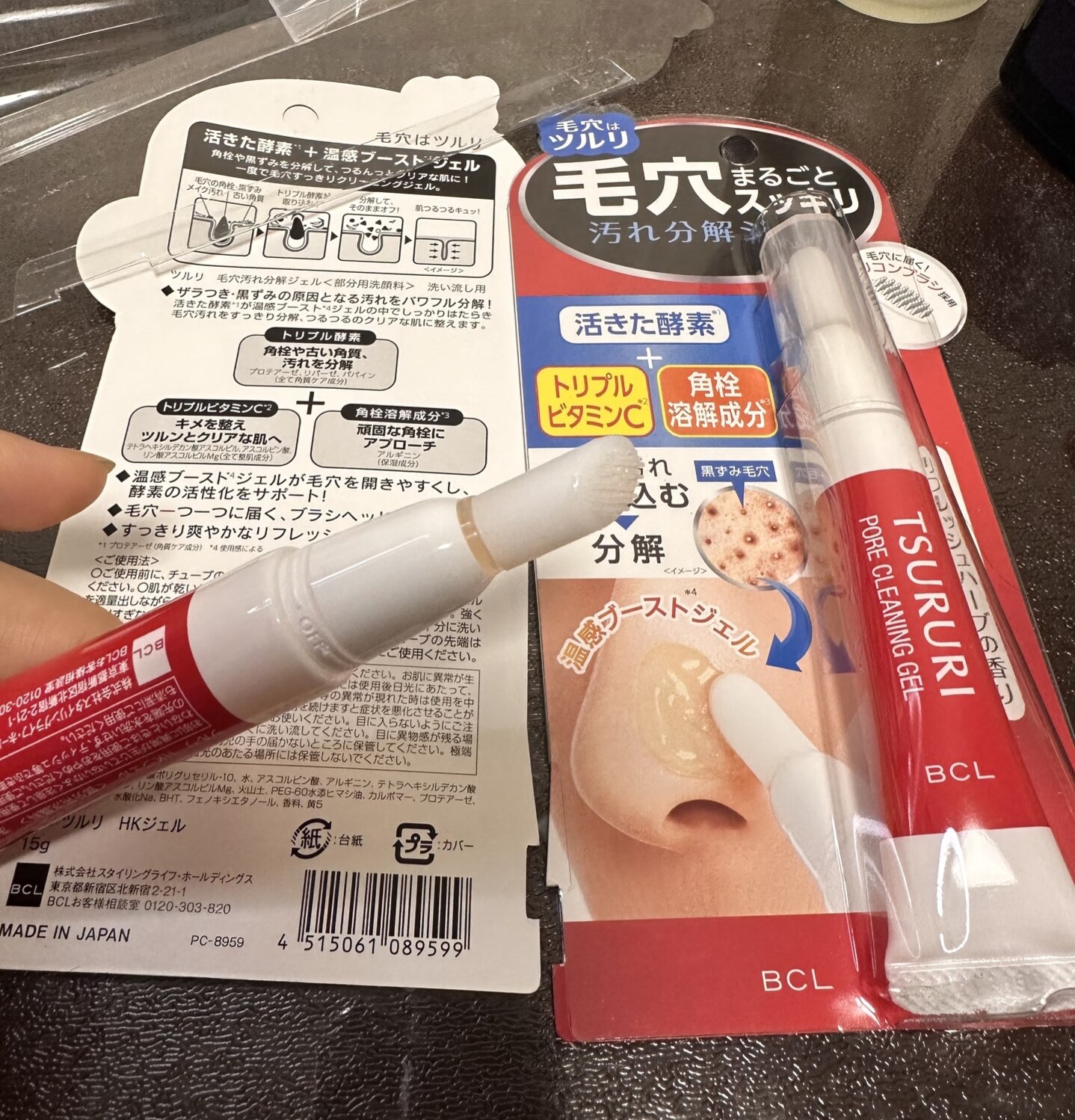 现货日本BCL酵素啫哩清洁黑头毛孔TSURURI黑炭吸附凝胶精华自带刷