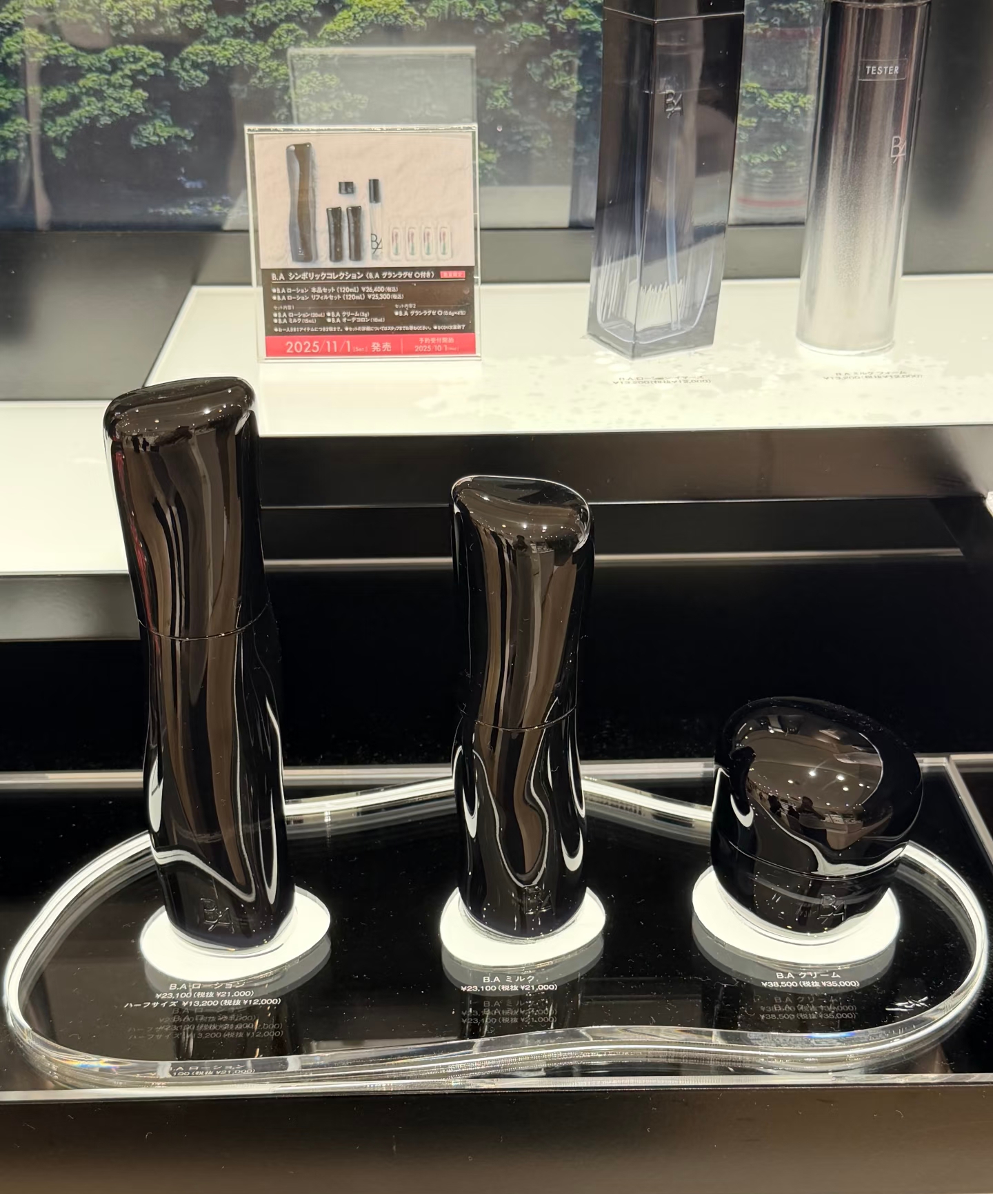 新版日本本土pola黑ba水乳宝丽碧艾赋颜晨光化妆水 乳液 面霜