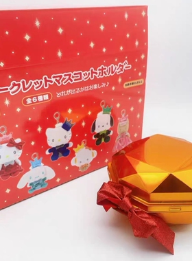 现货日本三丽鸥2026限定挂件盲盒闪耀宝石盒闪闪系列kitty美乐蒂