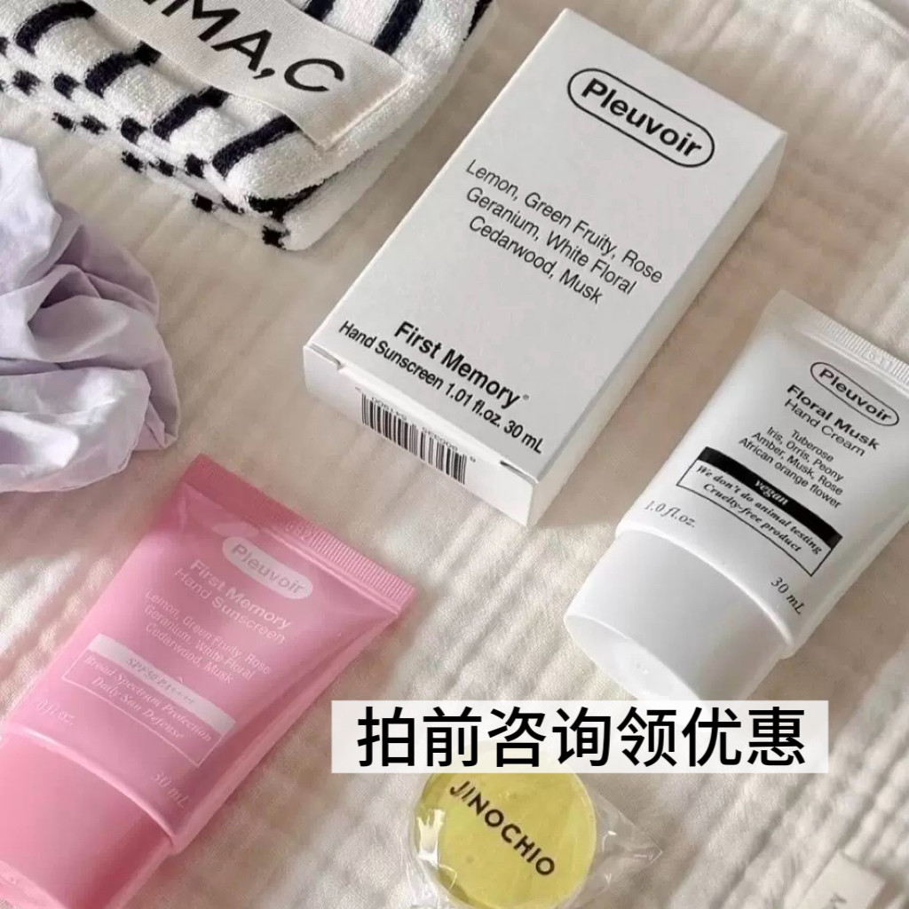 韩国Jennie同款Pleuvoir香氛护手霜滋润清爽留香防晒款