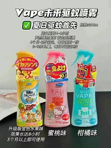 现货日本本土未来VAPE防蚊水喷雾防叮咬防虫婴儿防驱蚊户外便携