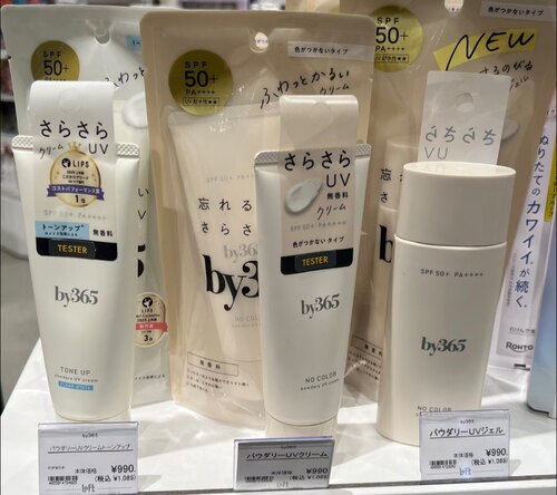 日本本土采购 娜丽丝新品Naris by365防晒乳霜美肌啫喱超清爽 60g