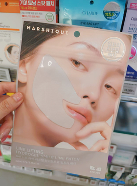 韩国oliveyoung marshique水凝胶面部提拉法令纹贴改善抬头纹