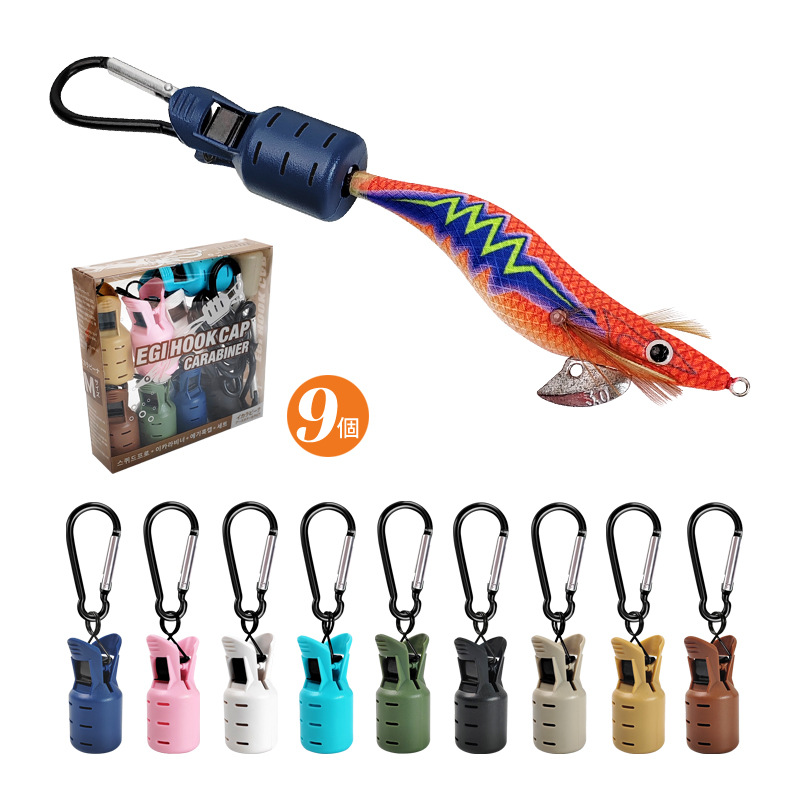 爱路亚登山扣木虾钩套套装M号 鱿鱼钩海钓保护套