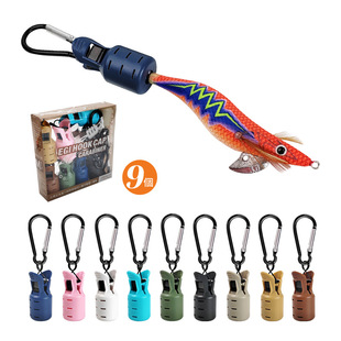 爱路亚登山扣木虾钩套套装M号 鱿鱼钩海钓保护套