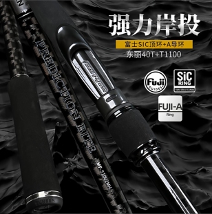 三本见闻色岸抛远投路亚竿2.7/3/3.2/3.6MH超远投海鲈翘嘴路亚竿