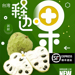 释迦果释迦果 新鲜 5斤 新鲜水果台湾凤梨释迦果番荔枝 现摘现发