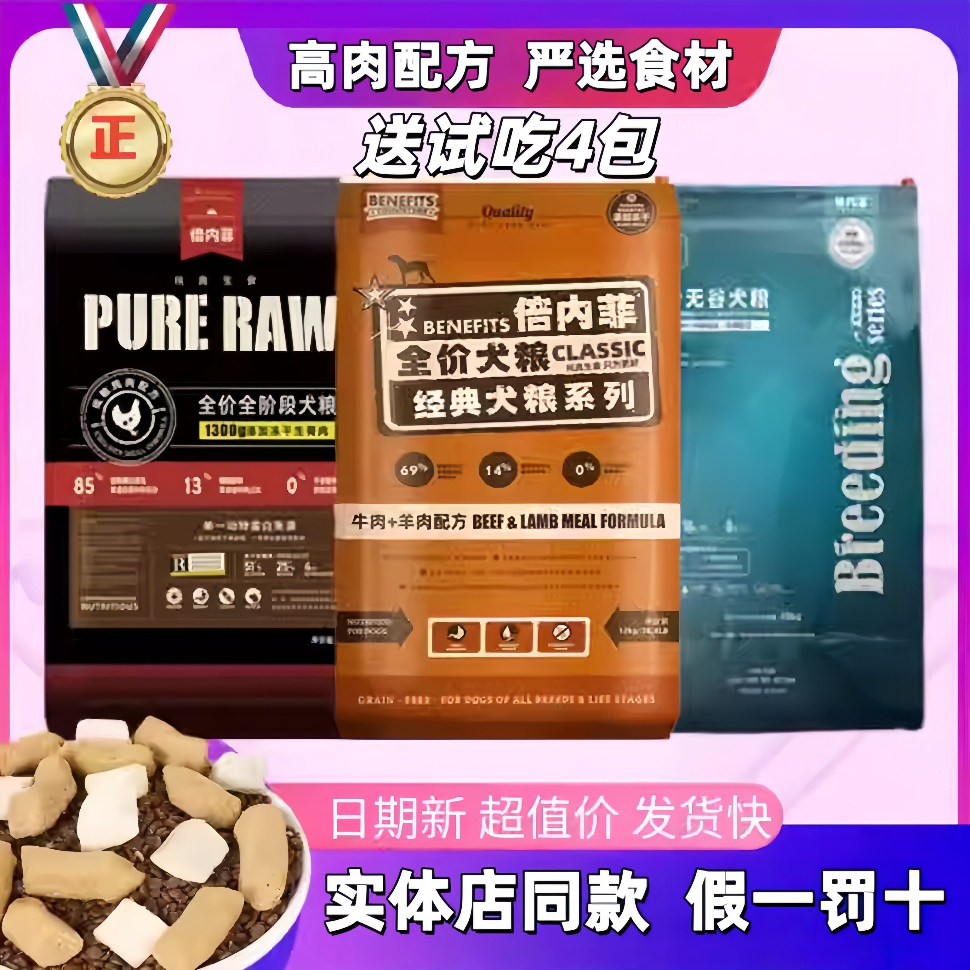 倍内菲狗粮2023新繁育13kg冻干生骨肉经典标鸭肉梨牛羊肉成幼犬粮,宠物/宠物食品及用品,狗全价膨化粮,淘宝优惠券,粉丝福利购,淘宝优惠卷