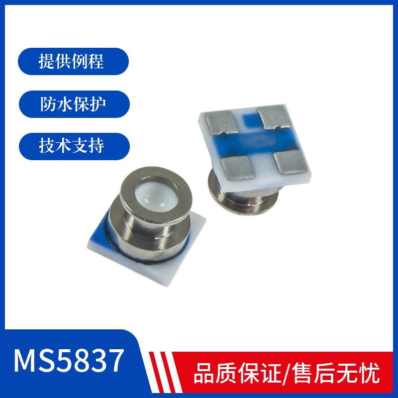 MS5837-02BA06压力传感器