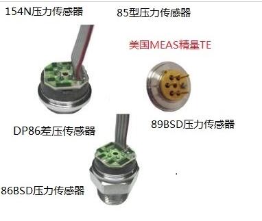 现货供应TE MEAS 86BSD系列压力传感器