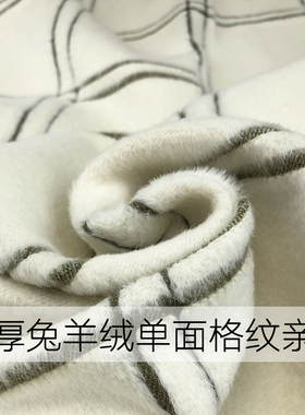 超柔亲肤兔绒羊毛格子布料 秋冬羊绒大衣披肩服装面料 蓝色白色
