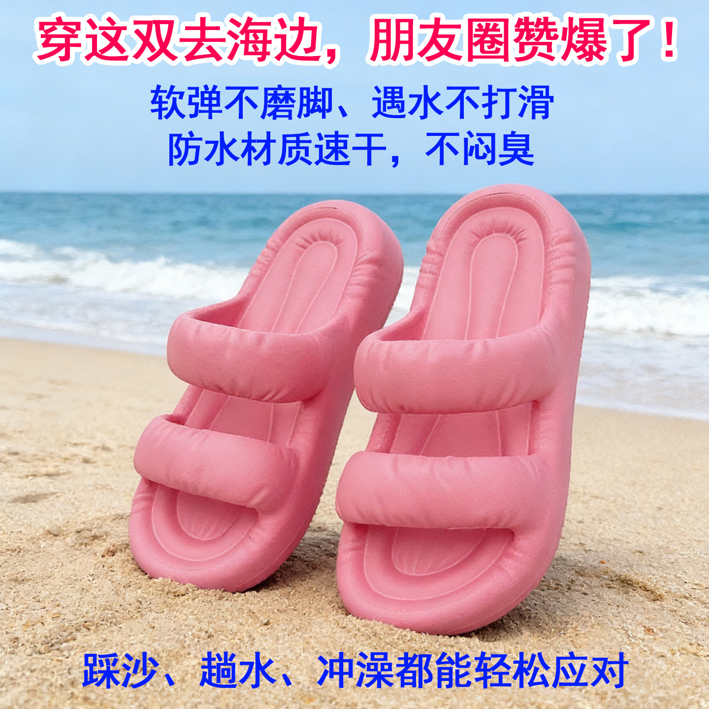 海边凉女鞋拖鞋多巴胺踩屎感软底海边度假防滑厚底外穿百搭沙滩鞋,女鞋,一字拖,淘宝优惠券,粉丝福利购,淘宝优惠卷