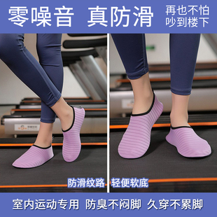 室内运动鞋女款静音防滑健身家用软底轻便跳操瑜伽舞蹈专用训练鞋