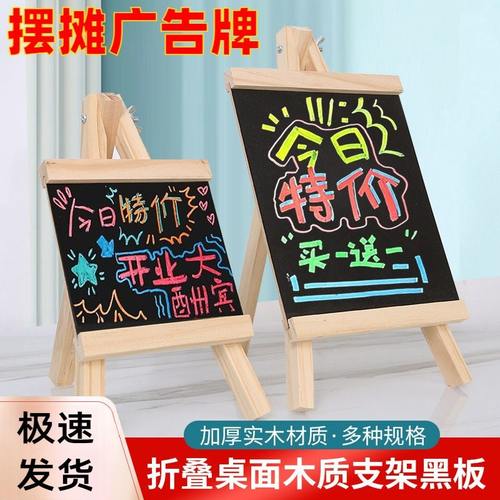 幼儿园摆摊广告牌折叠广告展示牌